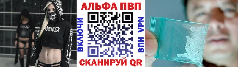 Alpha PVP Crystall  Красноярск 