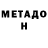 Кетамин VHQ deCodreXx