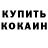 Cocaine VHQ ALEKSANDR POKOTYLO