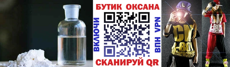 БУТИРАТ буратино Красноярск