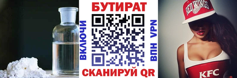 БУТИРАТ оксибутират  магазин продажи   Красноярск 