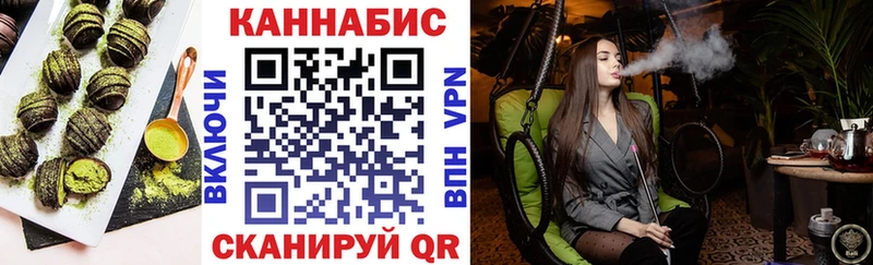 Печенье с ТГК конопля Красноярск