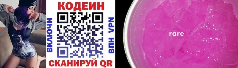 kraken маркетплейс  Красноярск  Кодеиновый сироп Lean напиток Lean (лин)  магазин   