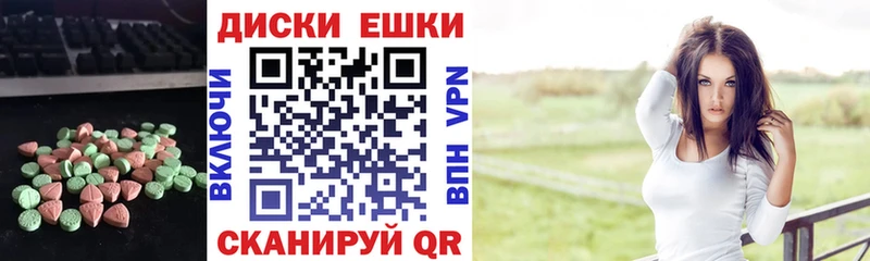 Экстази mix  Красноярск 