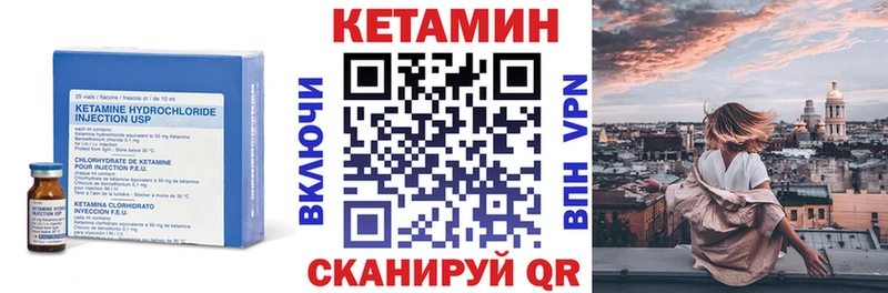Кетамин VHQ  как найти закладки  Красноярск 