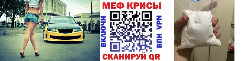 Мефедрон mephedrone  Красноярск 