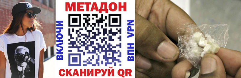 Метадон VHQ Красноярск